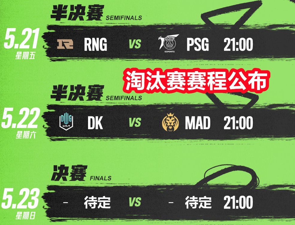 开云APP-DFM轻取PSG,ShowMaker打出惊人五杀成都决赛之夜2:1(北京)